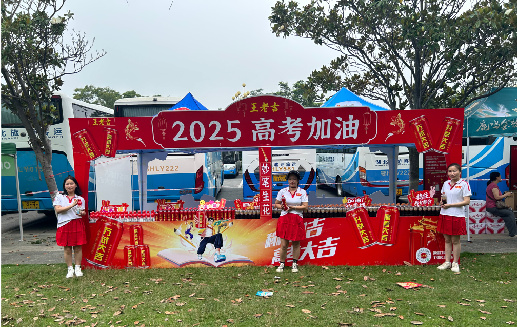  栾川王老吉高考活动搭建
