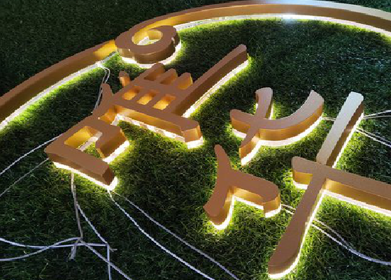 栾川门头上的发光字你选对了吗?