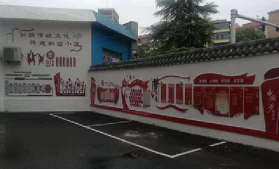 栾川社区文化墙的创意设计。