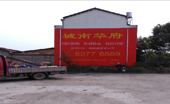 栾川墙体彩绘如何呈现最大效果?