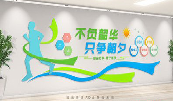  栾川校园室内文化墙如何设计？