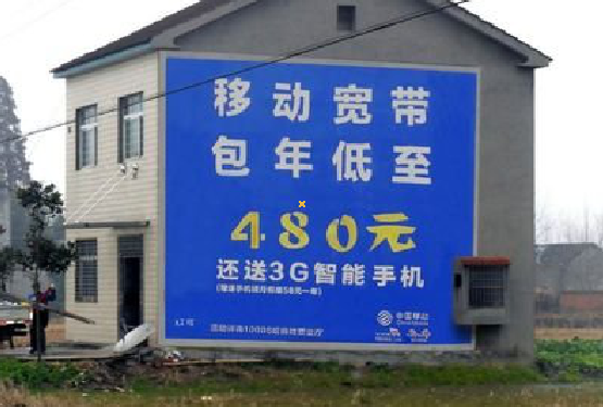  栾川怎么发布户外墙体广告？