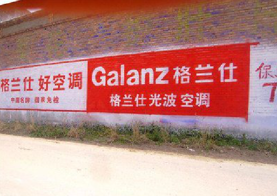  栾川墙体广告的价格影响因素有哪些？