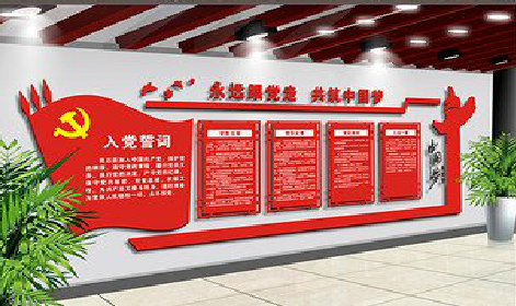  栾川党建文化墙设计成什么样式的合适？