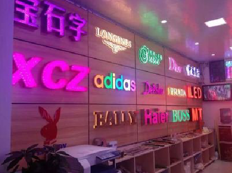  栾川七彩外露发光字的制作工艺。