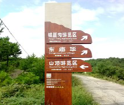  栾川标识标牌制作验收标准有哪些？