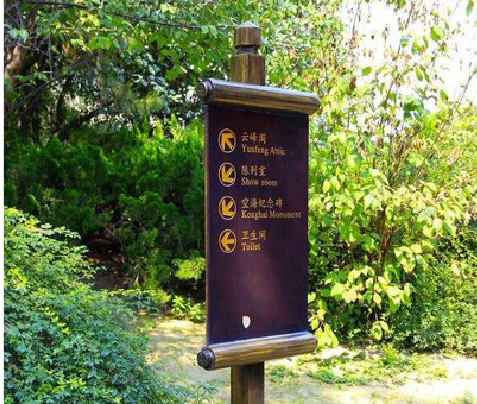 栾川标识牌与环境之间有什么关系?